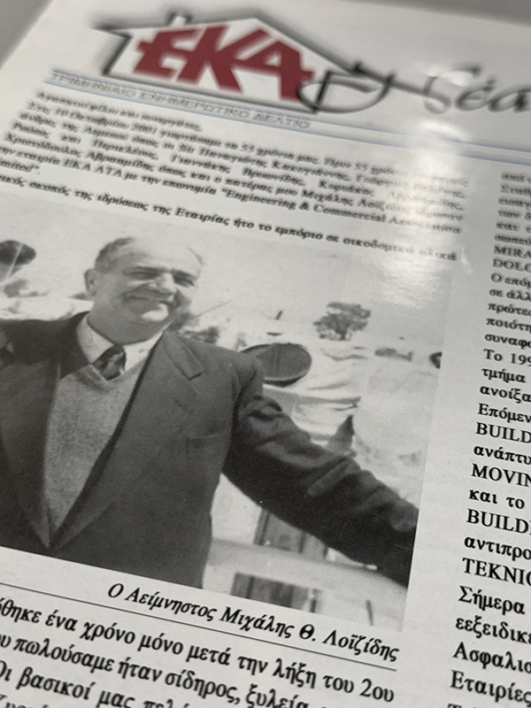 EKA in newspapers